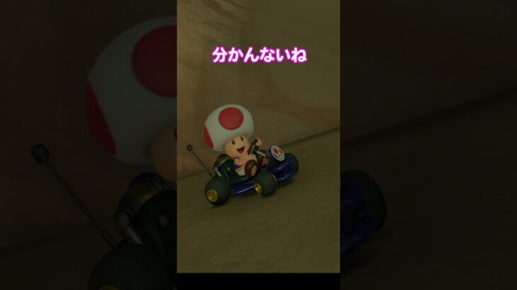 【マリオカートワールド】キャラクターにツッコミ入れ続ける女 #マリオカートワールド  #mariokartworld #vtuber #フリーラン