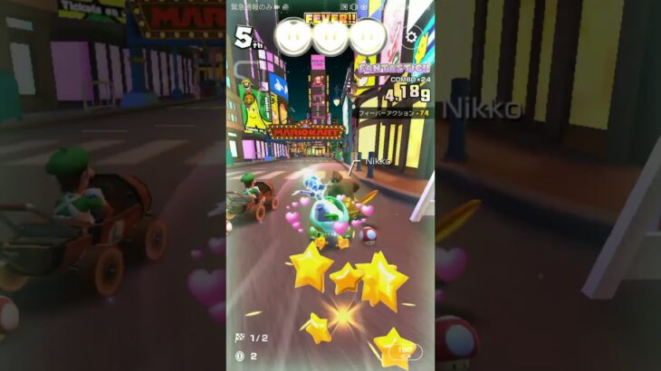 【臨時公開】今日のチャレンジ#マリオカートツアー #マリオカートツアー #nintendo #mario,#Pauline