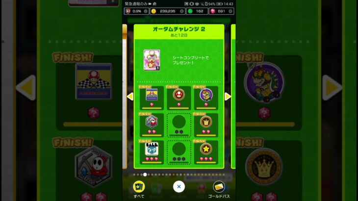 ツアートータルポイント更新 #マリオカートツアー #nintendo , #mariokarttour ,#マリオカート