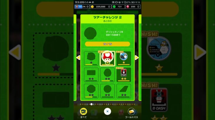 ツアートータルポイント更新 #マリオカートツアー #nintendo , #mariokarttour ,#マリオカート