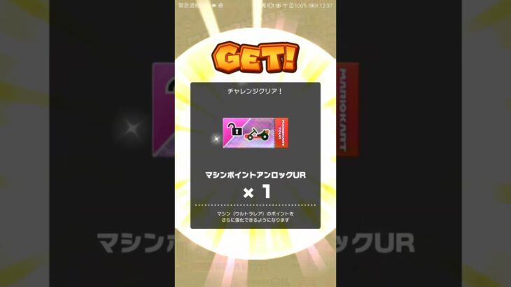 ツアートータルポイント更新 #マリオカートツアー #nintendo , #mariokarttour ,#マリオカート