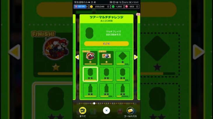 【臨時公開】ツアーチャレンジ更新 #マリオカートツアー #nintendo #mariokarttour