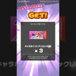 【臨時公開】ツアーチャレンジ更新 #マリオカートツアー #nintendo #mariokarttour