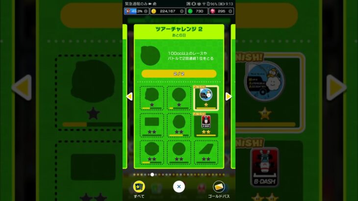 【臨時公開】ツアーチャレンジ更新 #マリオカートツアー #nintendo #mariokarttour
