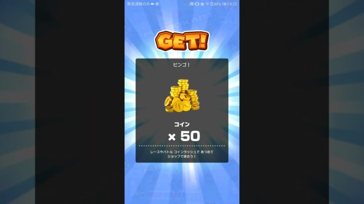 【臨時公開】ツアーチャレンジ更新 #マリオカートツアー #nintendo #mariokarttour