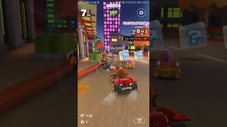 【臨時公開】今日のチャレンジ　#マリオカートツアー #nintendo,#Los Angeles Coast2R ,#Tanooki Mario