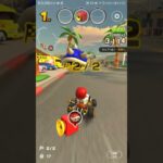 【臨時公開】今日のチャレンジ　#マリオカートツアー #nintendo,#Los Angeles Coast3 ,#Mario (Base ball)