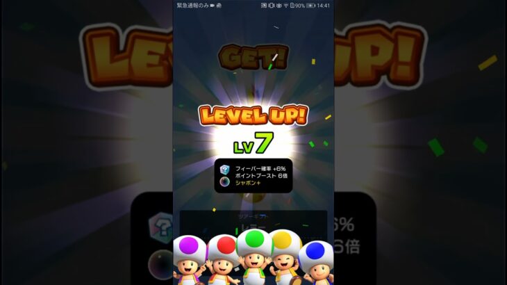 ツアーギフト更新 #マリオカート #マリオツアー #nintendocharacter #マリオカートツアー #nintendomario #ゲーム