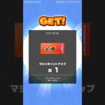 ツアーギフト更新 #マリオカート #マリオツアー #nintendocharacter #マリオカートツアー #nintendomario #ゲーム