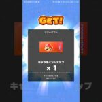 ツアーギフト更新 #マリオカート #マリオツアー #nintendocharacter #マリオカートツアー #nintendomario #ゲーム