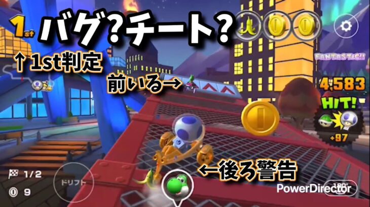 バグなのか?チートなのか?謎の意味深ヨッシー出現【マリオカートツアー実況part117】