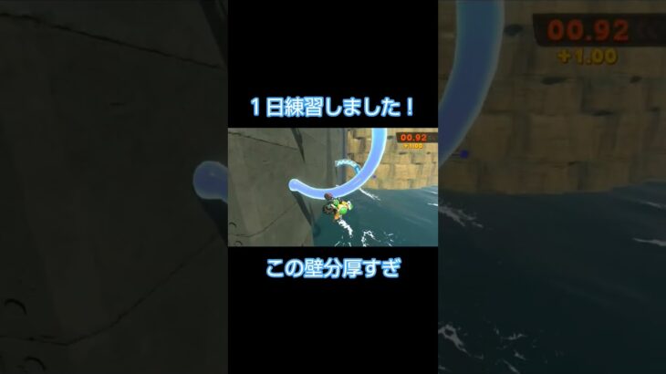 【なんとかなれ！】フリーランでミニゲーム #shorts #マリオカートワールド #マリオカートスタッフもビックリ！1 #ハンマーブロス