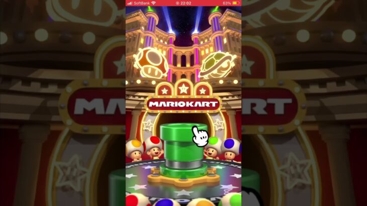 マリオカートツアーのガチャを回したら……#shorts #マリオカートツアー