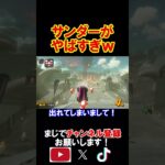 新作マリカのサンダーがやばすぎる件についてｗｗｗｗ マリオカートワールド 実況 マリカワ #shorts