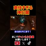 この神打開はあまりに爽快すぎるだろ！！！！ マリオカートワールド 実況 マリカワ #shorts