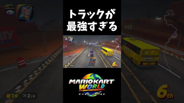 トラックが運転できる新時代マリカ【マリオカートワールド】#shorts