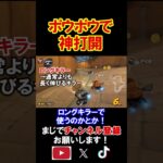ついに解禁、マリオカートワールドで神打開してみた。 マリオカートワールド 実況 マリカワ #shorts