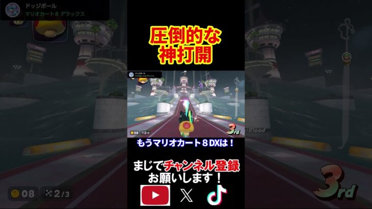 この男、圧倒的に速すぎるぞ！！ マリオカートワールド 実況 マリカワ #shorts