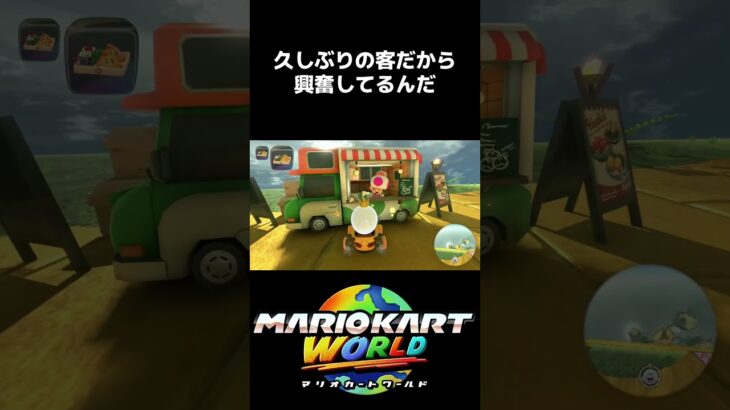 かわいいお寿司屋さん【マリオカートワールド】#shorts