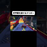 新作マリオカートで赤甲羅を避けてみた#shorts