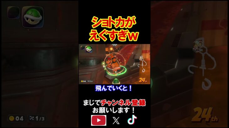「クッパキャッスル」の激ムズショートカットが凄技すぎるｗｗｗｗ マリオカートワールド 実況 マリカワ #shorts