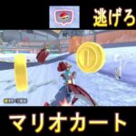 【マリオカートワールド】赤甲羅と鬼ごっこ#shorts