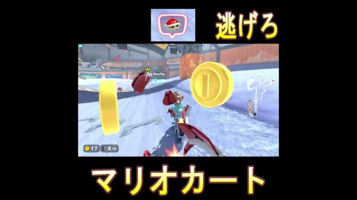【マリオカートワールド】赤甲羅と鬼ごっこ#shorts