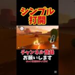 ボムで後ろやれたのも良かった😁 #shorts #マリオカート #マリカ #マリオカート8dx #mk8dx
