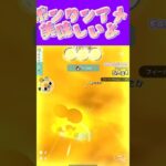 【マリオカートツアー】ボンタンアメっていう飴じゃないやつ美味しいよねω #新シーズン #フルコン #マリカツ #ゲーム #shorts #mariokart #個人勢vtuber