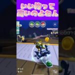 【マリオカートツアー】いいものって高いのよね #新シーズン #フルコン #マリカツ #ゲーム #shorts #mariokart #個人勢vtuber
