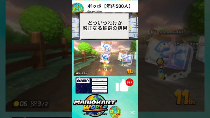 大分前にあったマリオカートのニュース #sports #shorts #マリオカート #マリカ #マリカー #マリオカート8dx