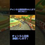 マリオカートツアーを初心者がやってみました！チャンネル登録お願いします！#マリオカートツアー #マリオカート #ロブロックス