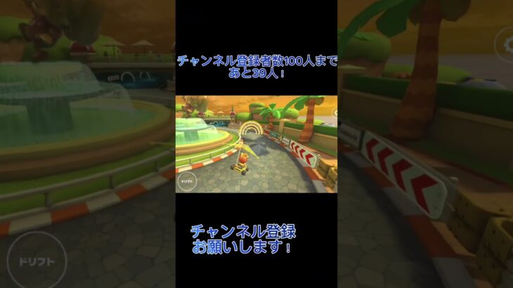 マリオカートツアーを初心者がやってみました！チャンネル登録お願いします！#マリオカートツアー #マリオカート #ロブロックス
