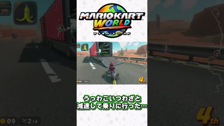 マリオ「カート」…？ヘリとトレーラーで破壊の権化と化したポリーン