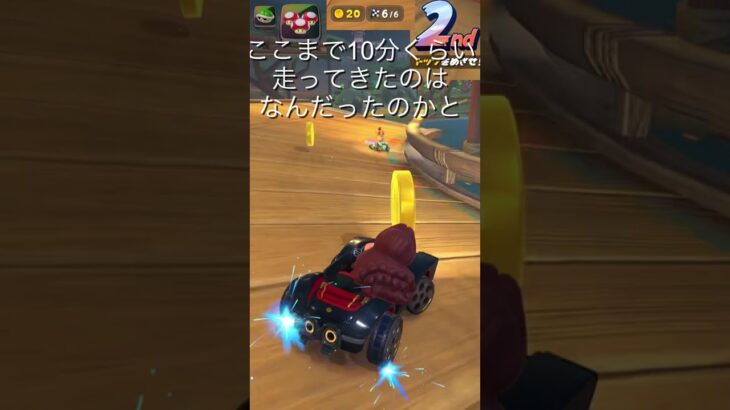 ムーンラリーをドライブ！マリオカートツアー