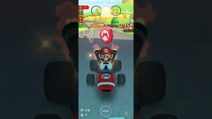 『マリオカートツアー』(マリオカップ)マリオサーキット