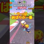 【オンライン対戦】先行逃げ切りこそ至高【マリオカートツアー】 #マリオカートツアー #レースゲーム #スマホ版マリオカート