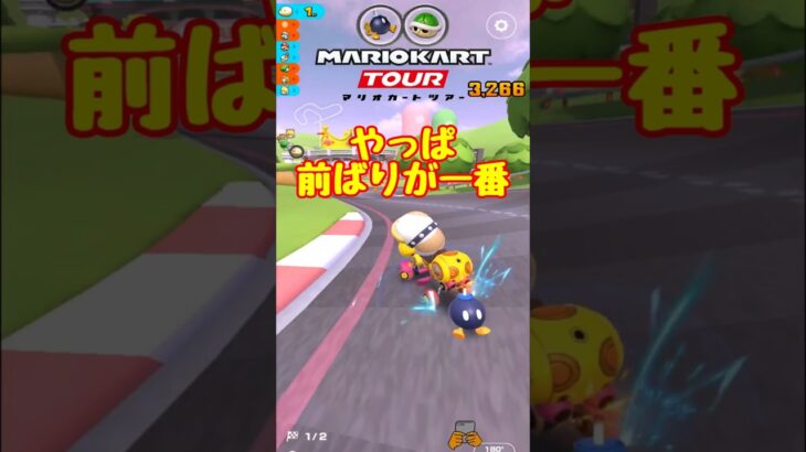 【オンライン対戦】先行逃げ切りこそ至高【マリオカートツアー】 #マリオカートツアー #レースゲーム #スマホ版マリオカート