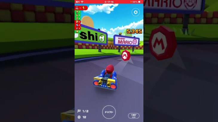 マリオカートツアー