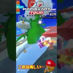 【オンライン対戦】あとちょっとじゃん・・・【マリオカートツアー】 #マリオカートツアー #ゲーム実況 #スマホゲーム