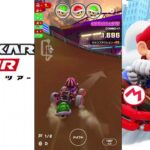 【マリオカートツアー】プレイライブ