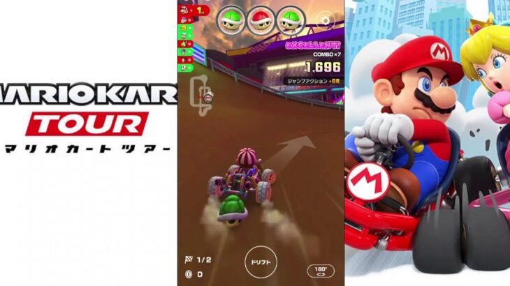 【マリオカートツアー】プレイライブ