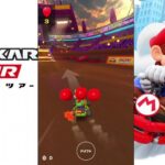 【マリオカートツアー】プレイライブ