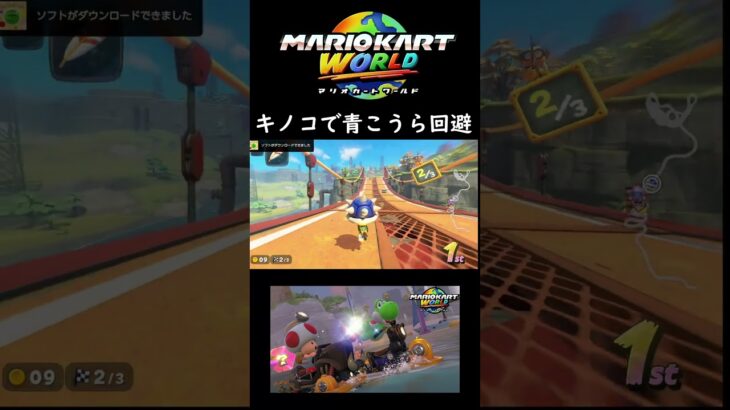 キノコによるキノコの青こうら回避