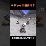 誰か同人誌作ってください #ゆっくり実況 #マリオカート