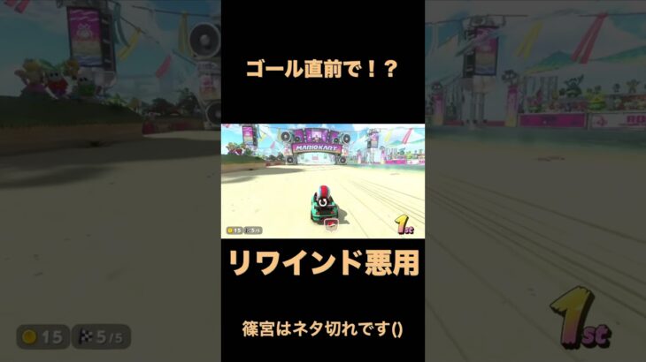 マリカワールド リワインドを悪用！？