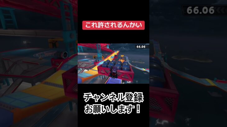 【マリオカートワールド】これ許されるんかい