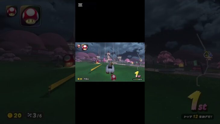 お手軽ショートカットがやばい#マリオカートワールド