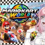 【マリオカートワールド】マリカーの神に見放された女の末路【毒林檎ノ娘】