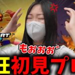 初めてのマリオカートワールドでブチギレが止まらないあまみｗｗｗ【マリオカートワールド】
